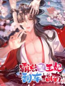 Overlord Type Princess Rollover Guide Overlord Type Princess Rollover Guide