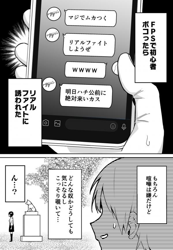 FPS de Shoshinsha Bokotte Riaru Faito ni Hattenshita Kekka W FPS de Shoshinsha Bokotte Riaru Faito ni Hattenshita Kekka W