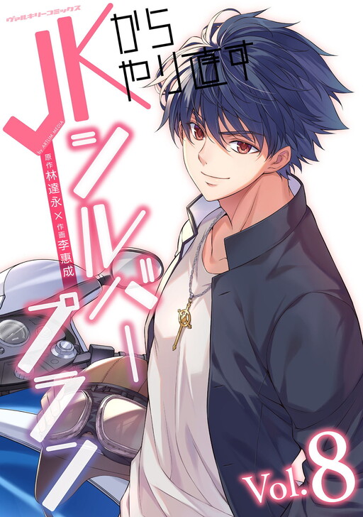 Silver Plan to Redo From JK Silver Plan to Redo From JK