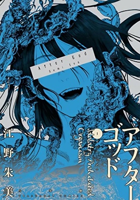 AFTERGOD AFTERGOD