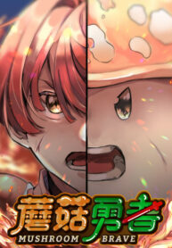 Mushroom Brave Mushroom Brave