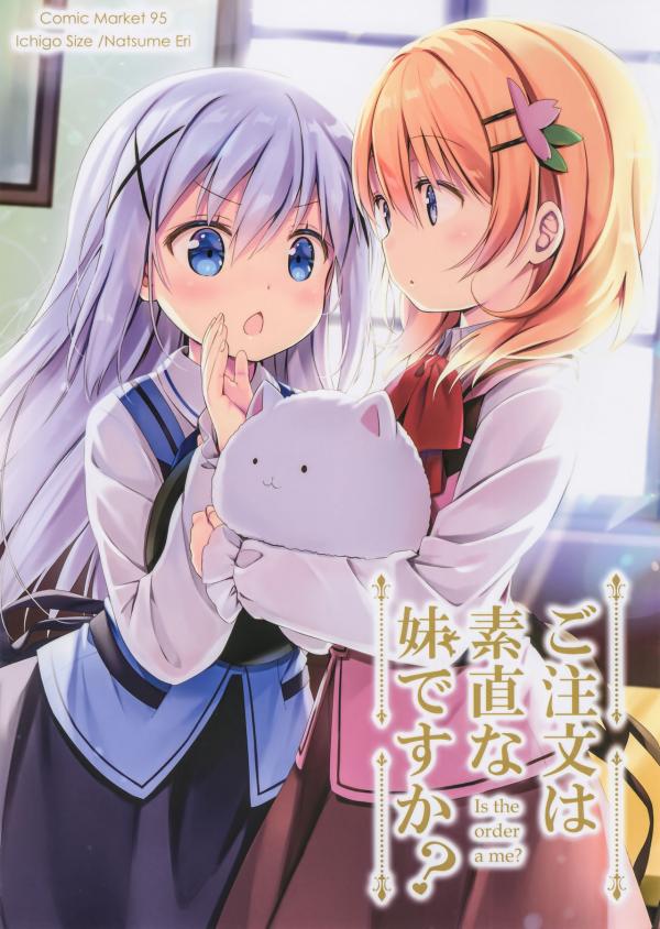 Gochuumon wa Sunaona Imouto desu ka? Gochuumon wa Sunaona Imouto desu ka?