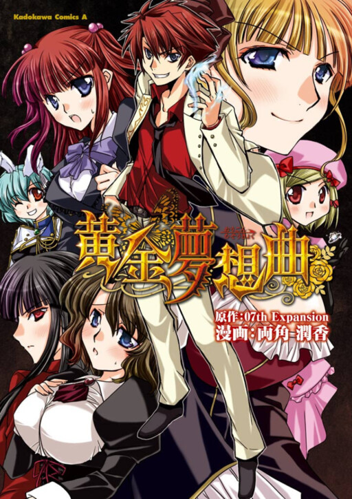 Ougon Musoukyoku Ougon Musoukyoku