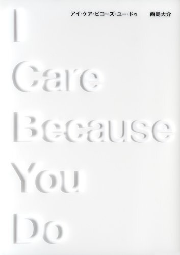 I Care Because You Do I Care Because You Do