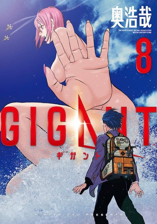 GIGANT GIGANT