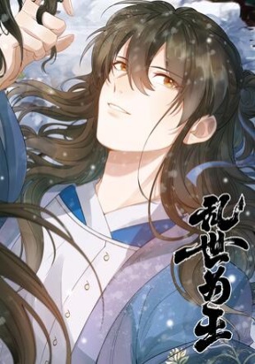 The King of Chaotic World The King of Chaotic World