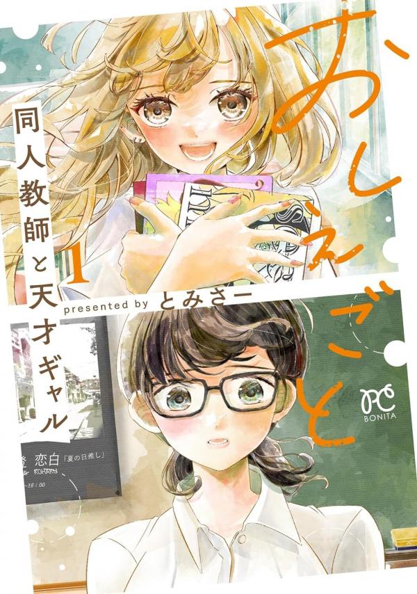 Oshiegoto Oshiegoto
