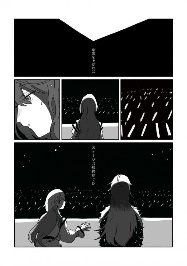 THE iDOLM@STER: Shiny Colors - What would you do if the world ends tomorrow? THE iDOLM@STER: Shiny Colors - What would you do if the world ends tomorrow?