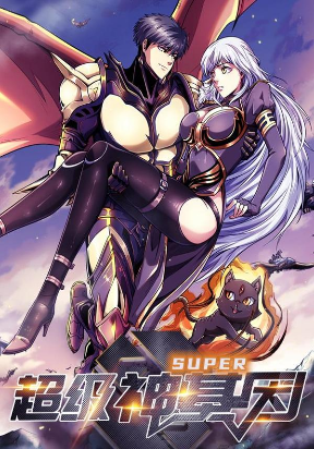 Super Gene Super Gene