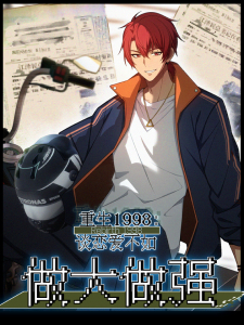 Rebirth 1998 Rebirth 1998