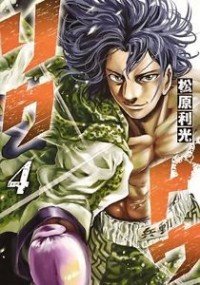 RIKUDOU RIKUDOU