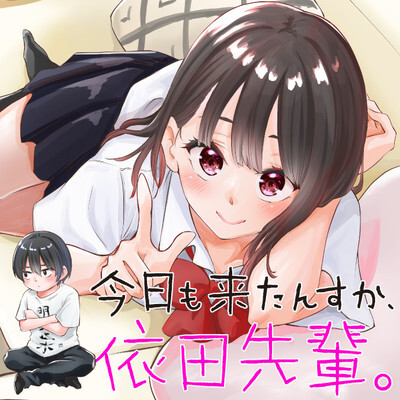 Kyou mo Kitansu ka, Yoda-senpai. Kyou mo Kitansu ka, Yoda-senpai.