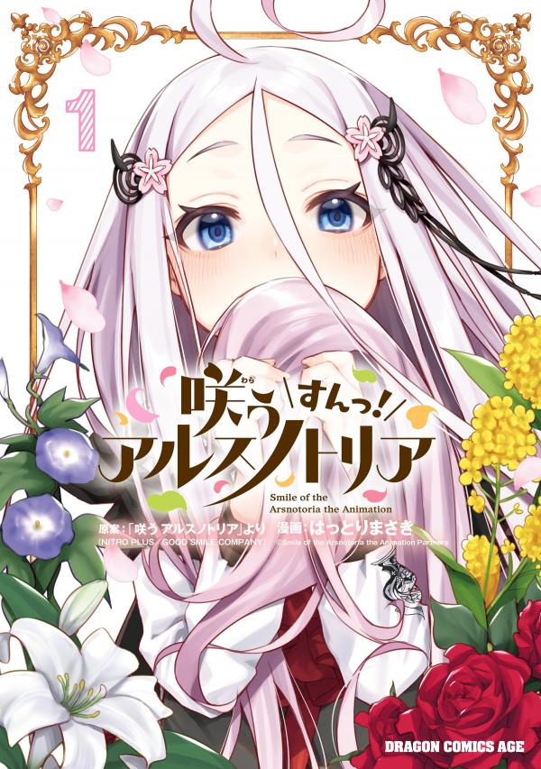 Smile of the Arsnotoria! Smile of the Arsnotoria!