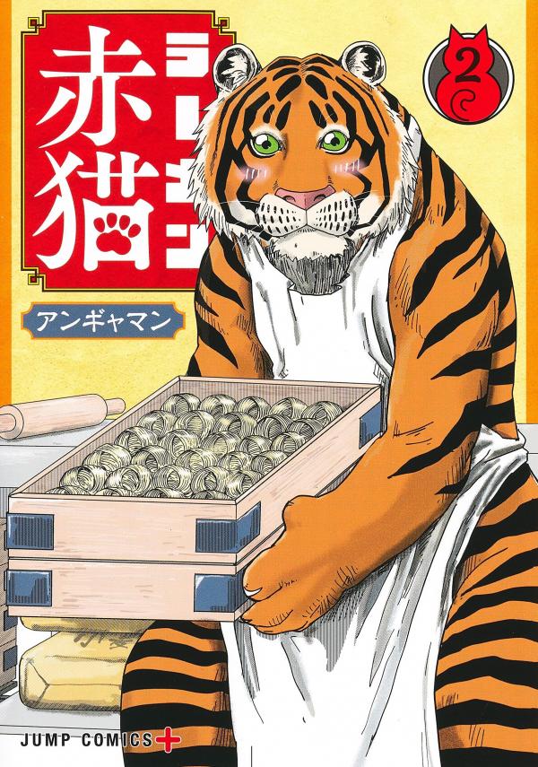 Ramen Aka Neko Ramen Aka Neko