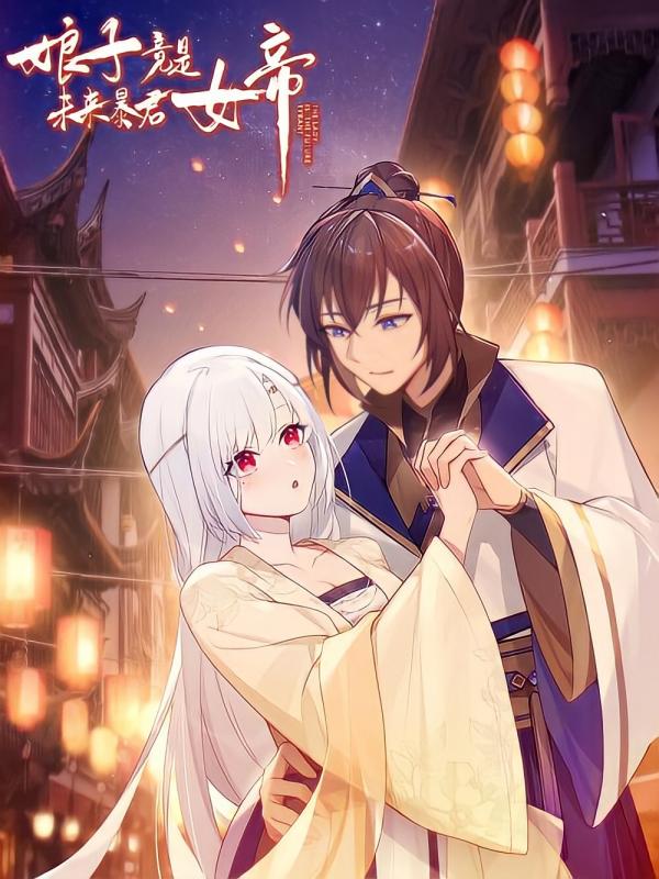 The Lady is the Future Tyrant The Lady is the Future Tyrant