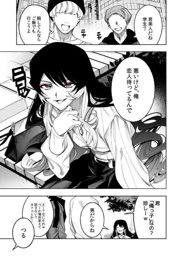 My Fem-Boyfriend My Fem-Boyfriend