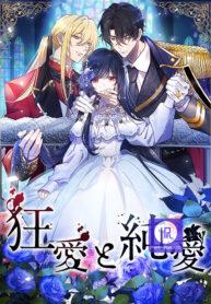 Between Yearning and Obsession mANHWA Between Yearning and Obsession mANHWA