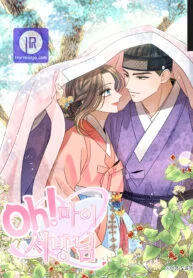 Oh! My Darling Oh! My Darling