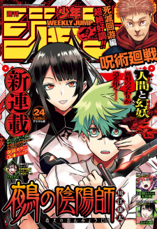 Nue No Onmyouji Nue No Onmyouji