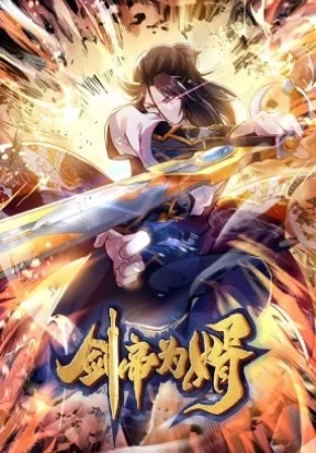 Sword Emperor as son-in-law Sword Emperor as son-in-law