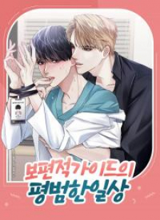 Ordinary Daily Life Of An Omegaverse Guide Ordinary Daily Life Of An Omegaverse Guide