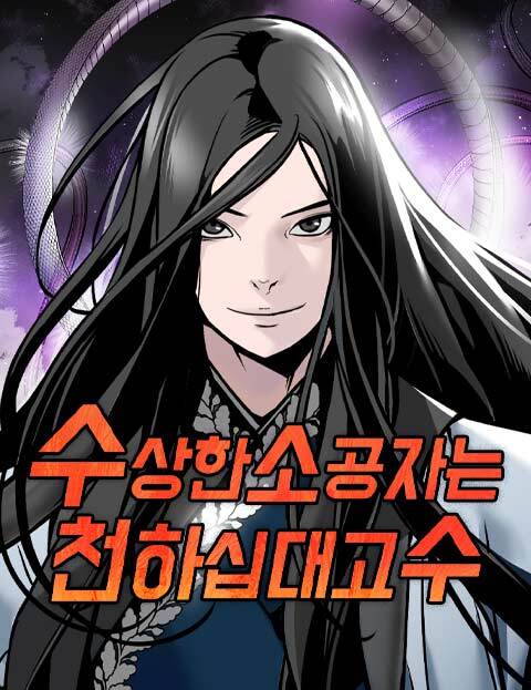 The Suspicious Boy Is One of the World's Top Ten Masters The Suspicious Boy Is One of the World's Top Ten Masters