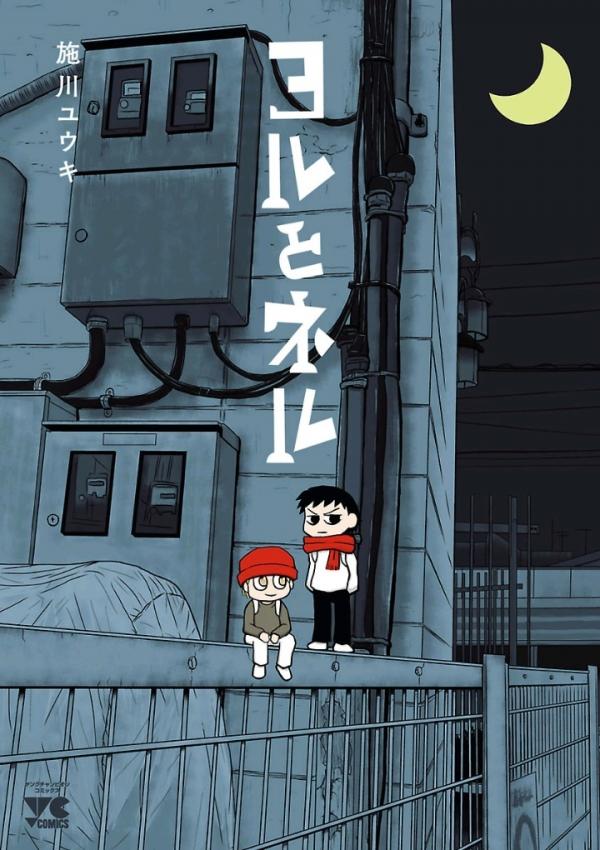 Yoru to Neru Yoru to Neru