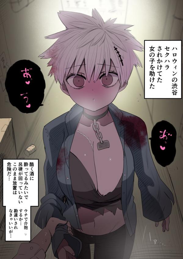 Zonbicchi ni Osowareru Zonbicchi ni Osowareru