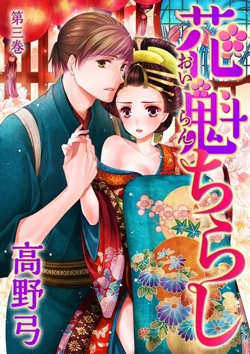Oiran Chirashi Oiran Chirashi