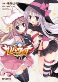 Sanoba Witch Sanoba Witch