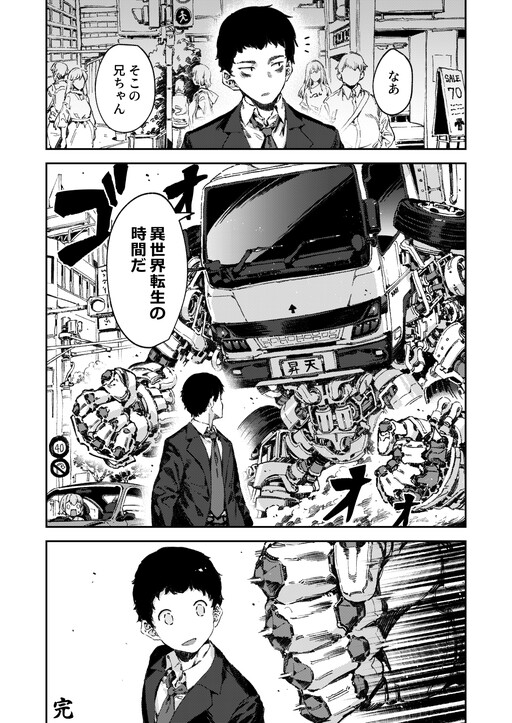 Isekai Truck 2 Isekai Truck 2