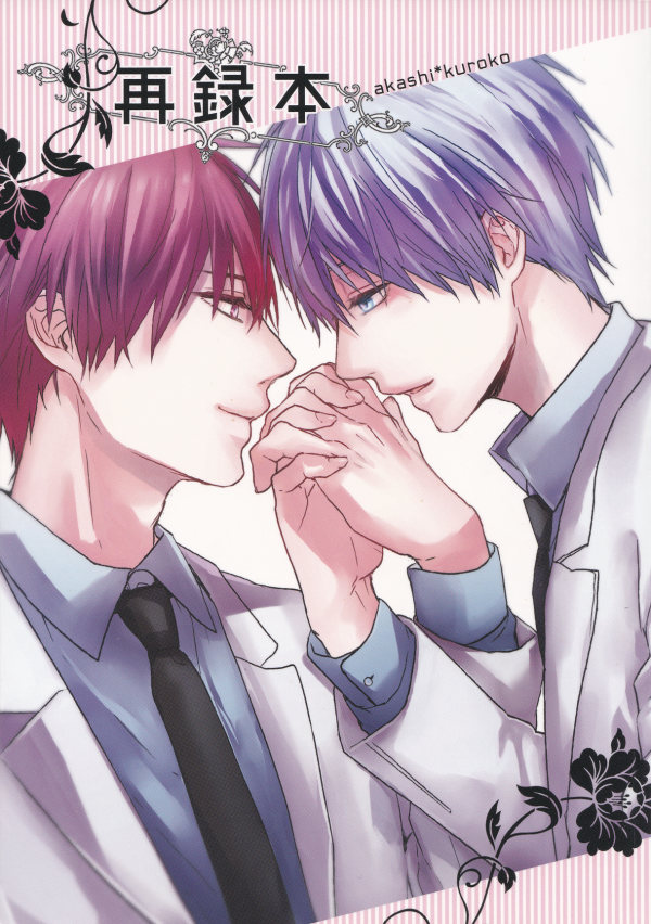 Kuroko no Basket - Sairoku Hon (Doujinshi) Kuroko no Basket - Sairoku Hon (Doujinshi)