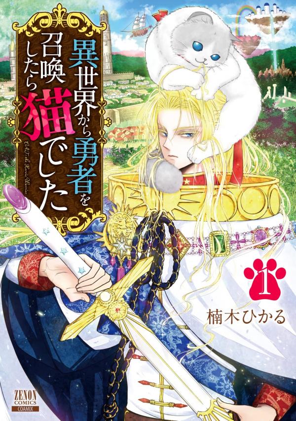 The Hero Summoned from Another World is a Cat The Hero Summoned from Another World is a Cat