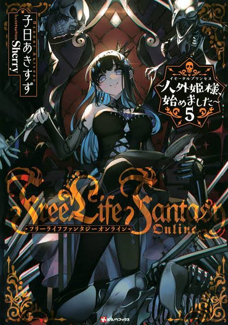 Immortal Princess, Hajimemashita – Free Life Fantasy Online Immortal Princess, Hajimemashita – Free Life Fantasy Online