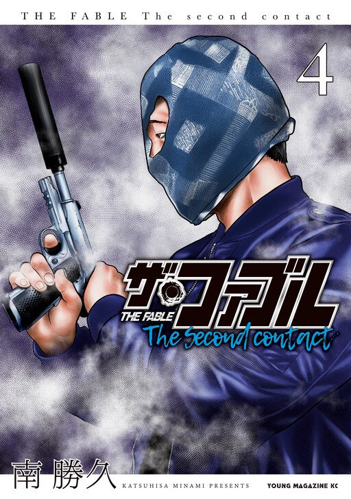 The Fable – The Second Contact The Fable – The Second Contact