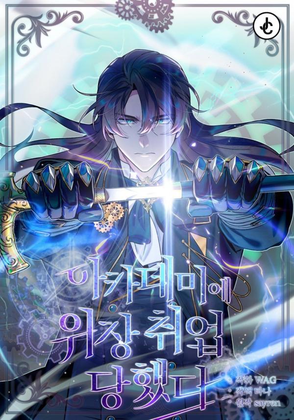 Academy’s Undercover Professor Academy’s Undercover Professor