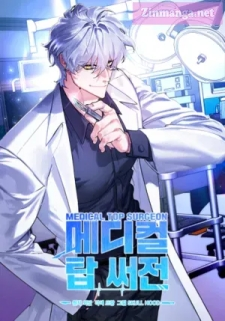 Top Medical Surgeon Top Medical Surgeon