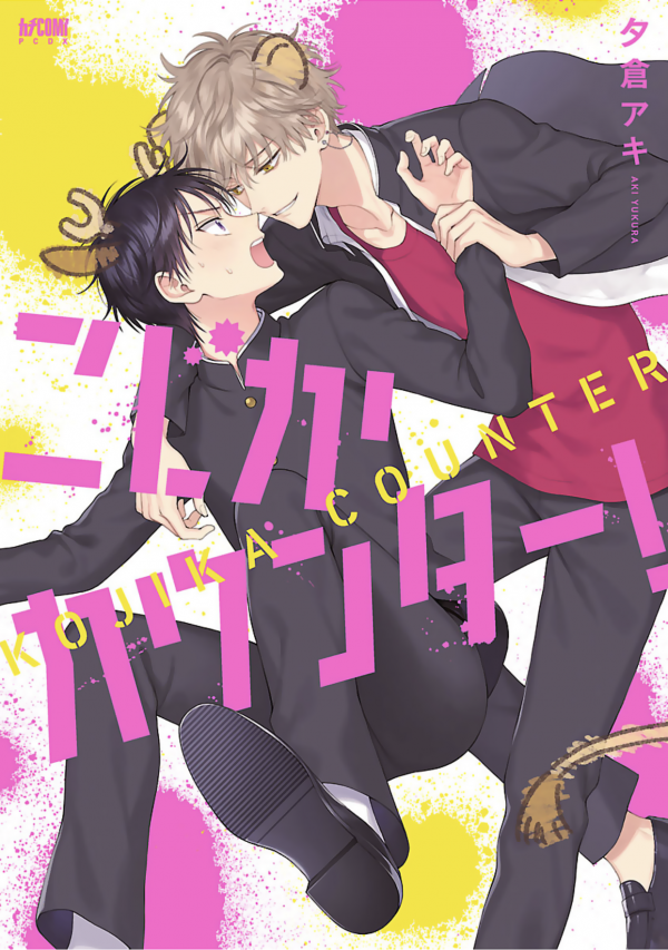 Kojika Counter! Kojika Counter!