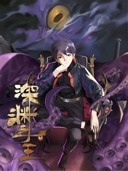 Lord of the abyss Lord of the abyss