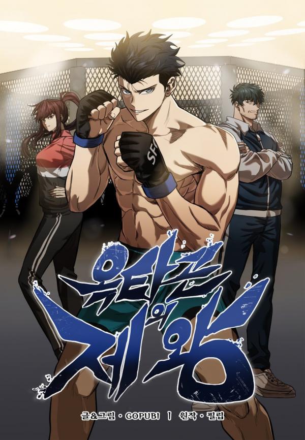 King Of Octagon King Of Octagon