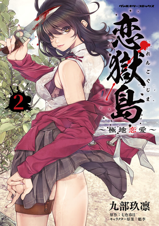 Lovetrap Island – Passion in Distant Lands Lovetrap Island – Passion in Distant Lands