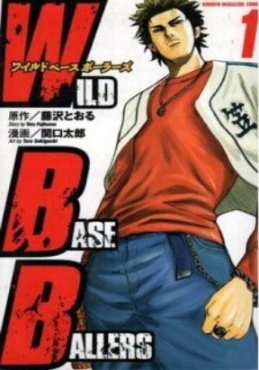 Wild Baseballers Wild Baseballers