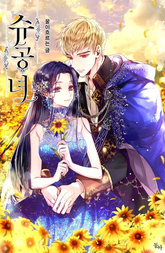Princess Shu Princess Shu