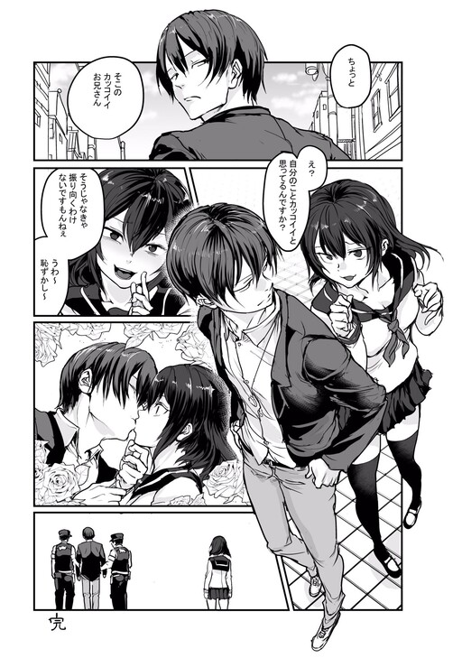 One-Page Manga One-Page Manga
