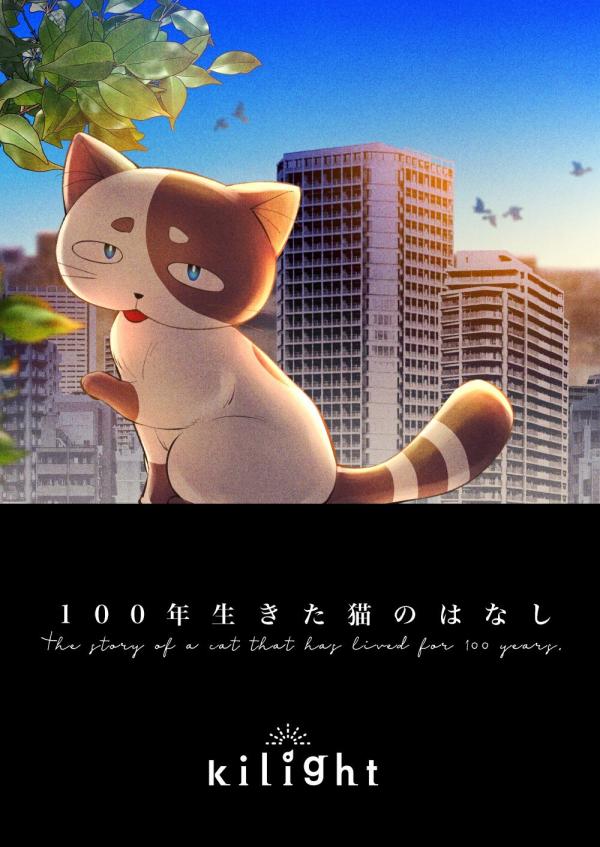 The Story of a Cat That Has Lived for 100 Years The Story of a Cat That Has Lived for 100 Years
