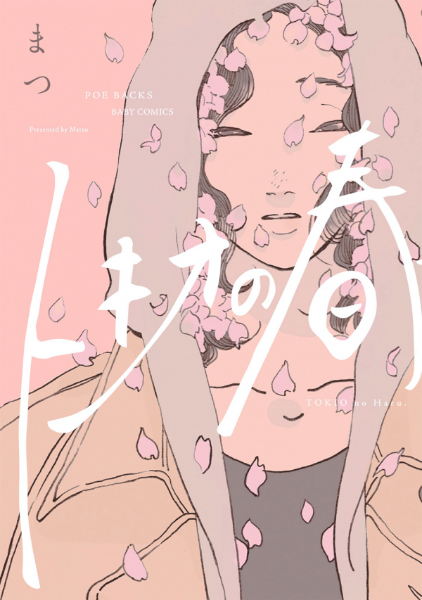 Tokio no Haru Tokio no Haru