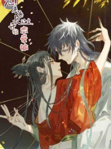 Danger! The Vicious Elder Princess Begins To Fall In Love Danger! The Vicious Elder Princess Begins To Fall In Love
