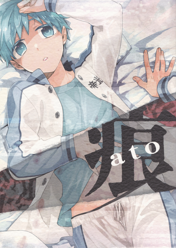 Kuroko no Basket dj - Ato Kuroko no Basket dj - Ato
