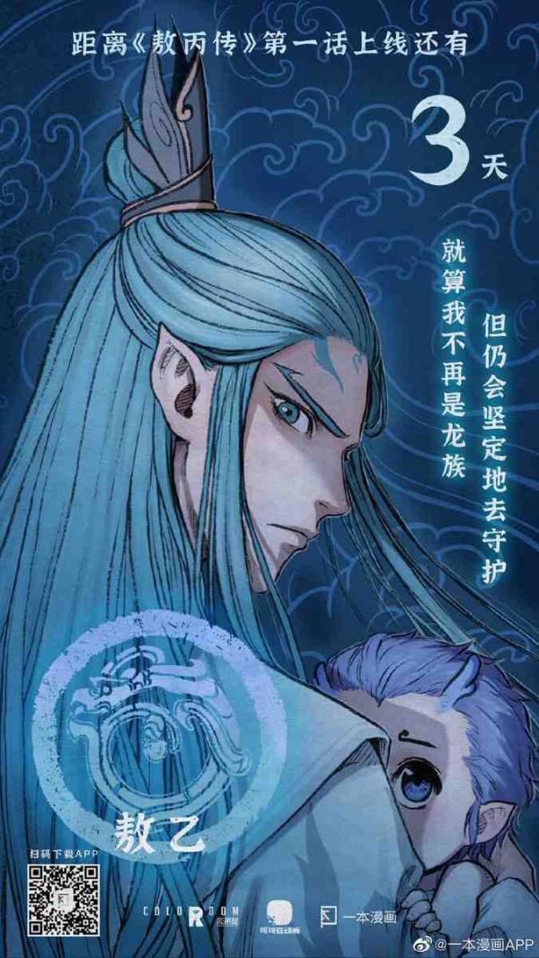 Aobing Zhuan Aobing Zhuan