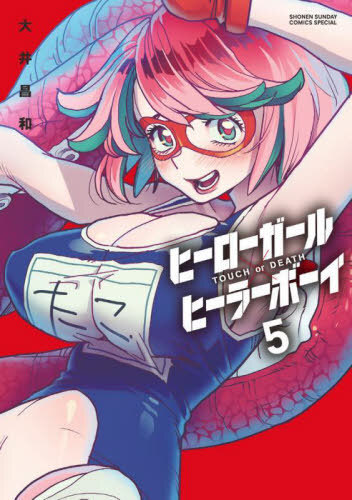 Hero Girl x Healer Boy: Touch or Death Hero Girl x Healer Boy: Touch or Death